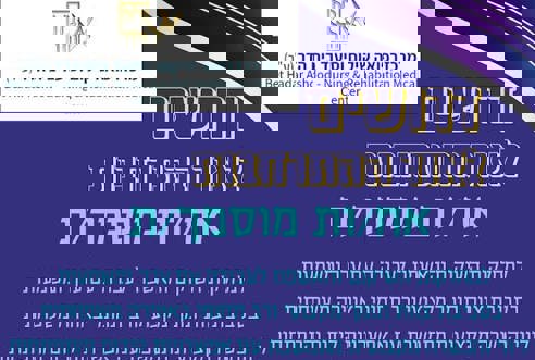 דרושים אח/ות מוסמך/ת