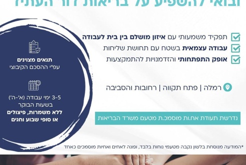 הצטרפות לנבחרת האחיות של FEMI